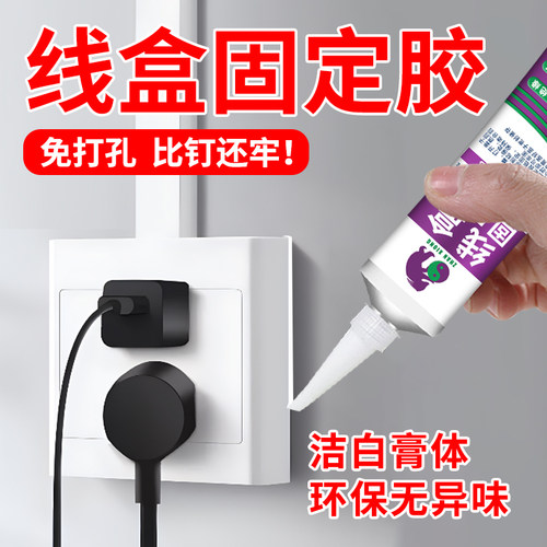 暗盒固定胶线胶水粘尾插绝缘电子漆包线端密封电线手定位数据线修