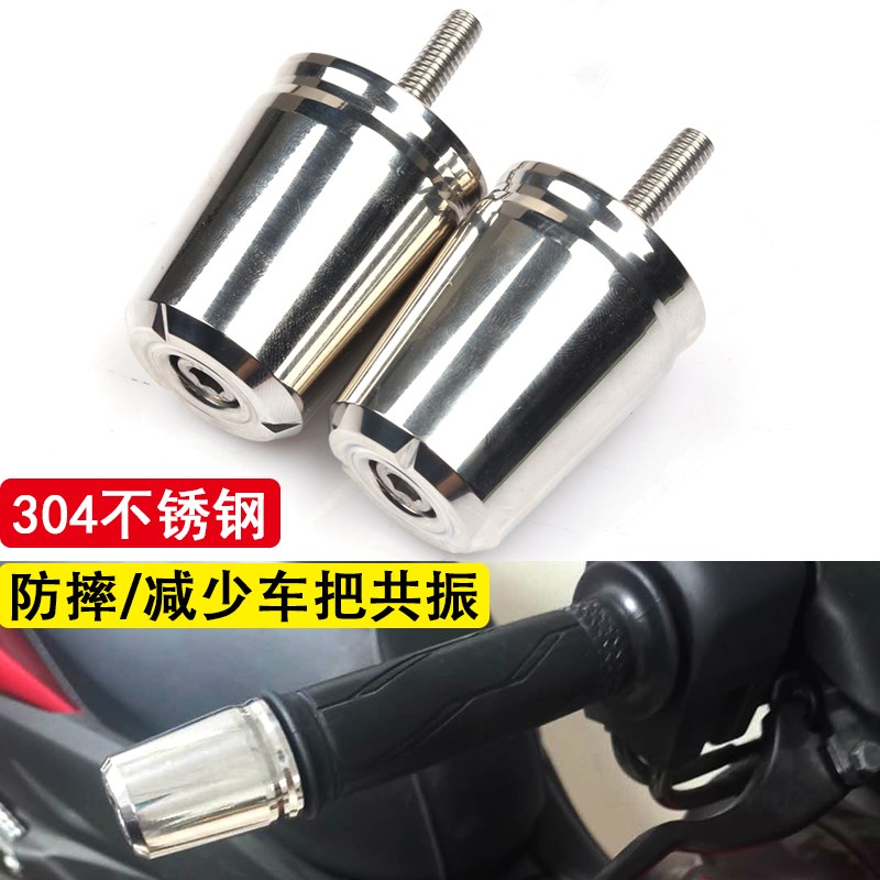 飞致改装手堵头天剑王装饰把手塞堵头