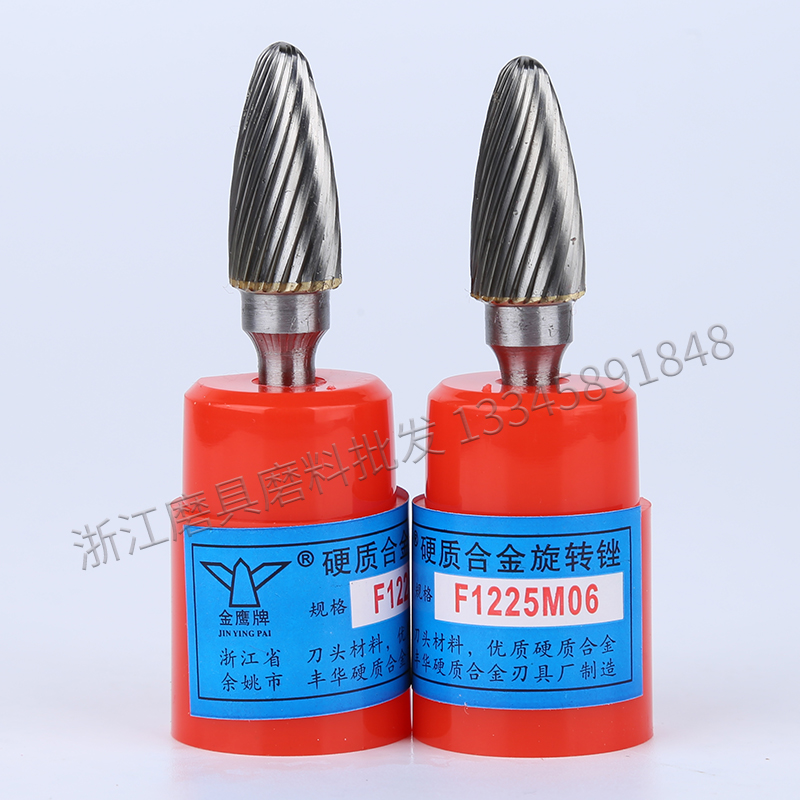 金鹰旋转锉硬质合金铣刀钨钢铣刀打磨头雕刻头F1225M06/柄径6mm