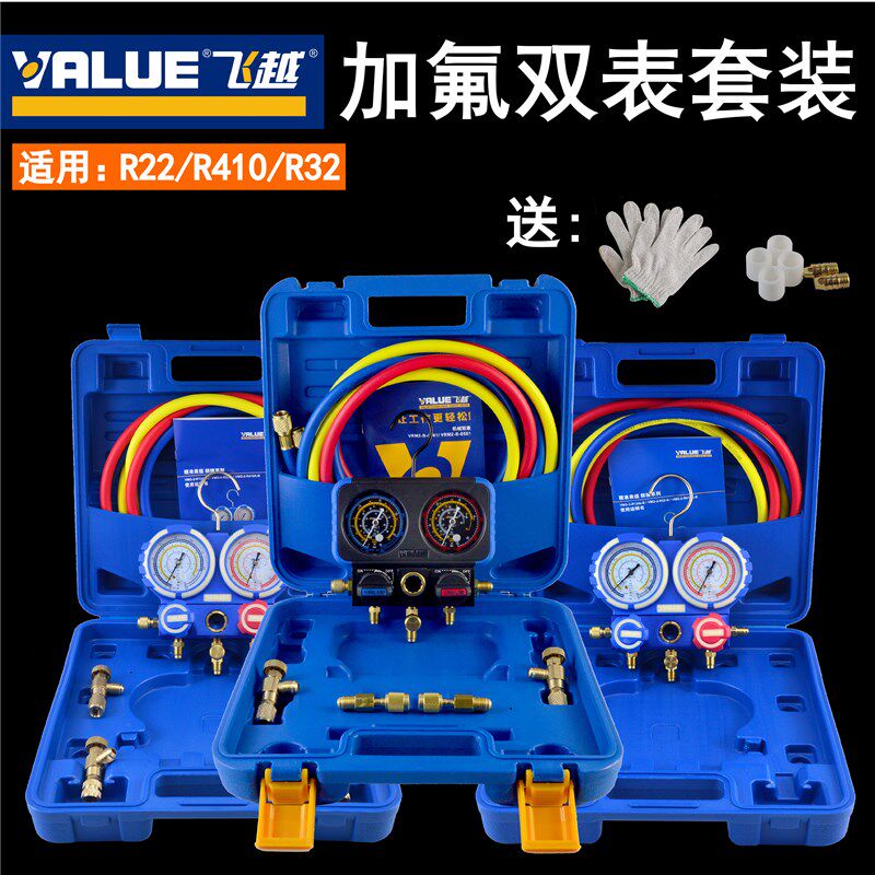 飞越加氟表组  汽车冷媒雪种压力表加液表图片