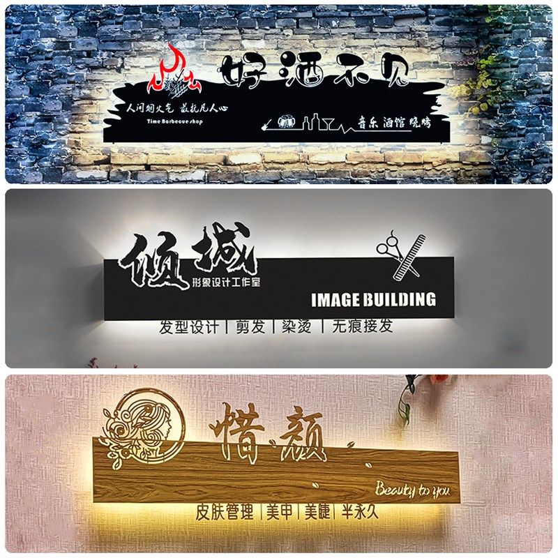 招牌镂空灯箱创意民宿门牌美甲店铺门头发光字木纹广告牌