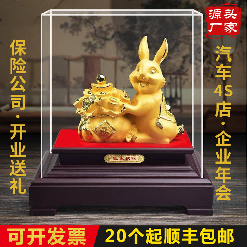 兔绒沙金保险公司汽车店送礼年会门红装饰十二生肖工艺品