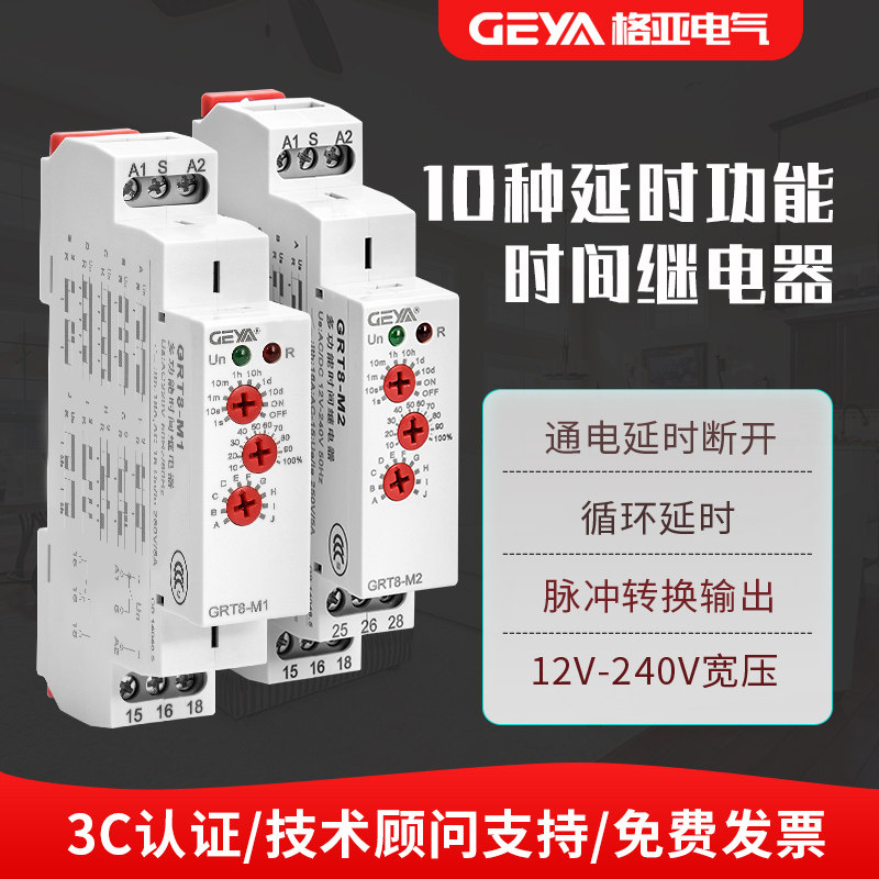 时间继电器交流直流通用延时断定时关