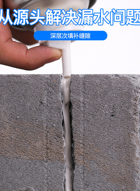 防水补漏胶楼顶裂缝灌缝胶水泥裂缝修复材料灰色填缝剂漏水堵漏王