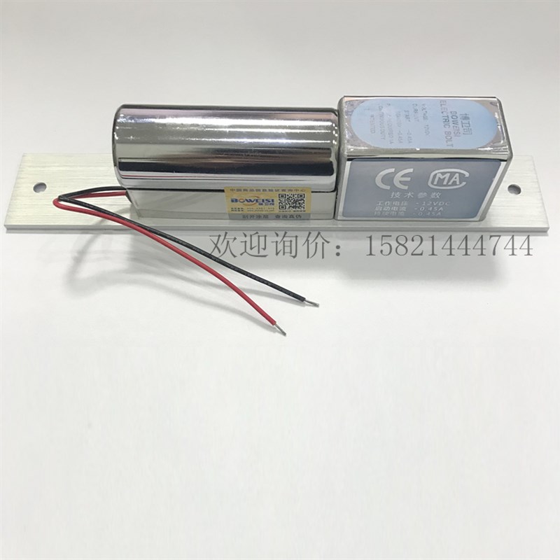 博卫司门禁电插锁 常温电插锁 门禁专用电插锁 门禁2线电插锁