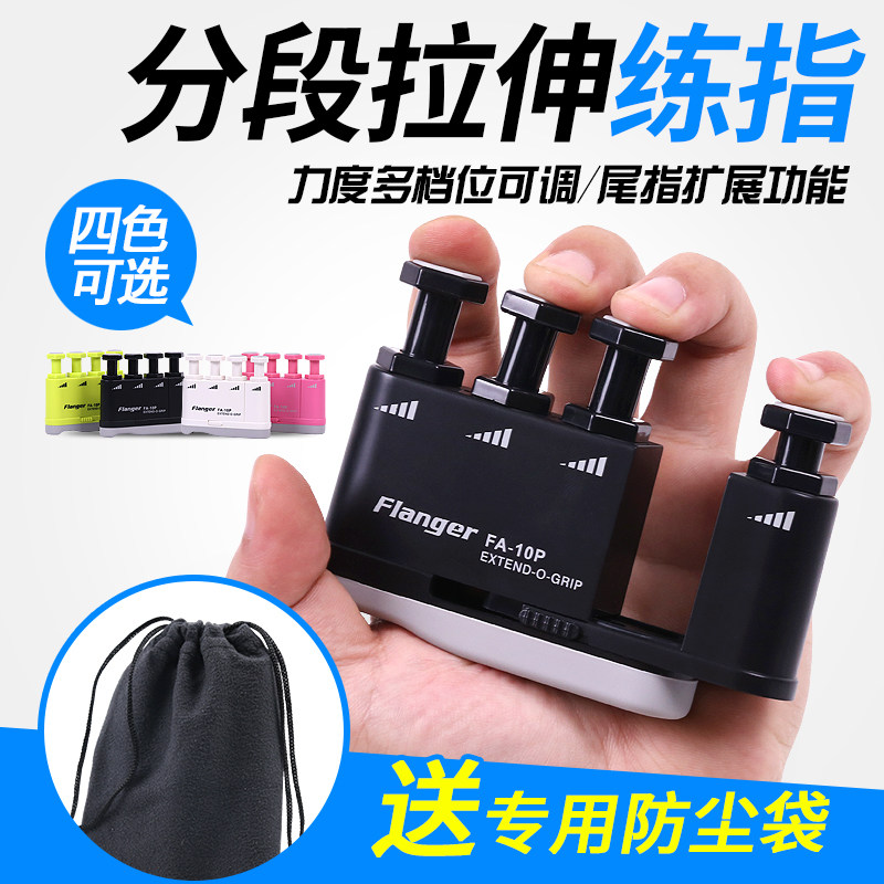 指力器 吉他握力器钢琴手指力度练习器调扩展拉伸指力锻炼器