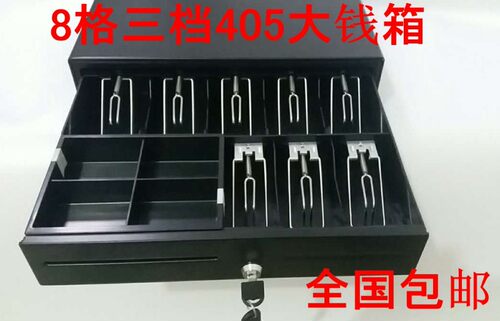 八格收钱箱带锁收银箱便利店收款收钱盒独立使用