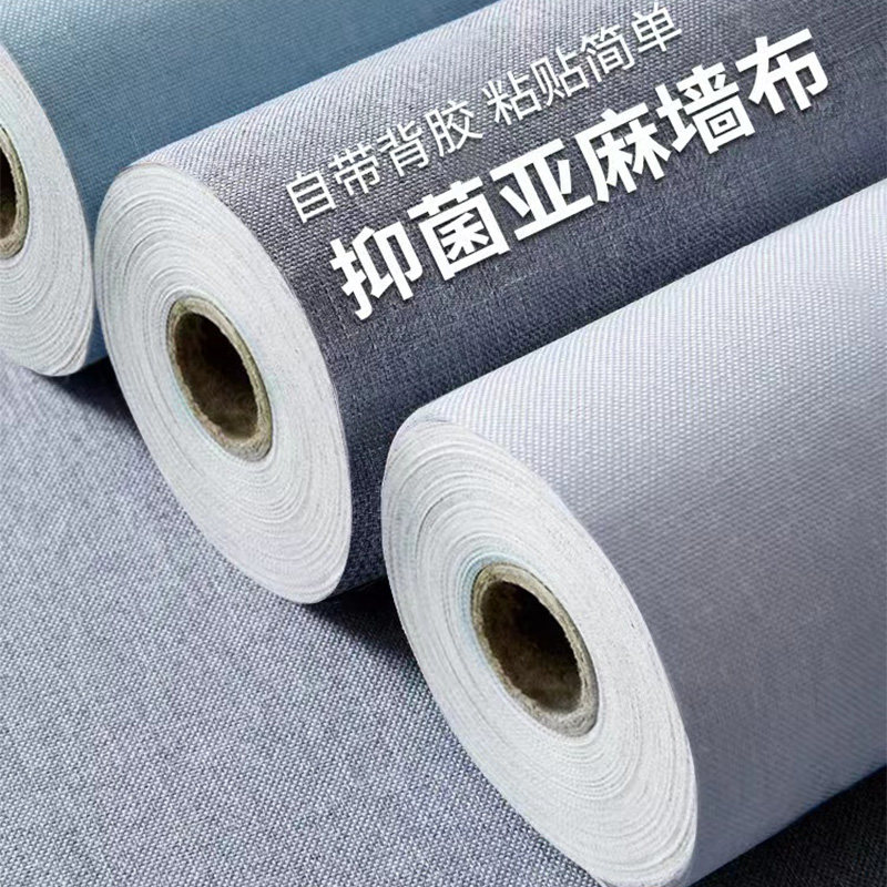亚麻自粘墙布防水墙客厅壁布自壁纸防潮卧室墙纸