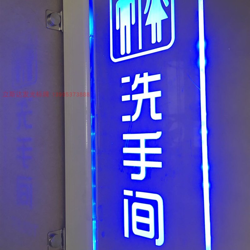 水晶侧装灯洗手间指示牌房号门牌导向牌提示牌挂墙灯箱