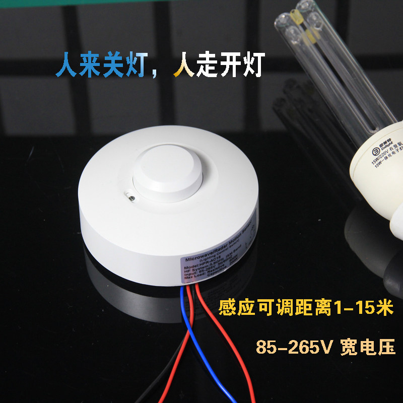 来断电反向体感应关 走灯亮房间紫外灯消毒