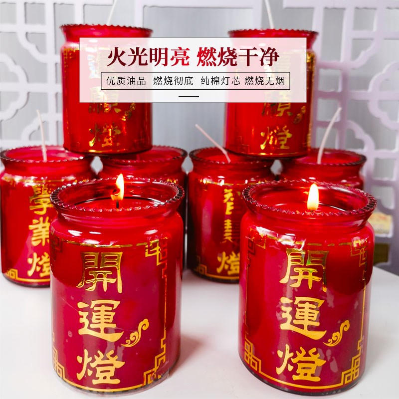 天红斗烛天运烟酥油灯平安还愿供灯蜡烛礼佛