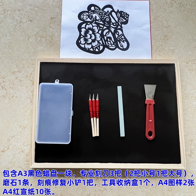 手工专业剪纸工具蜡盘刻纸专用蜡板垫板新手刻纸刻盘传统手工DIY