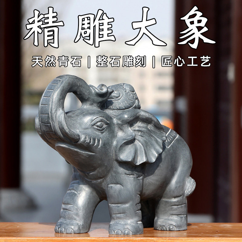 青石石雕象石象一对石头雕刻大象门口看门家用工艺品小象