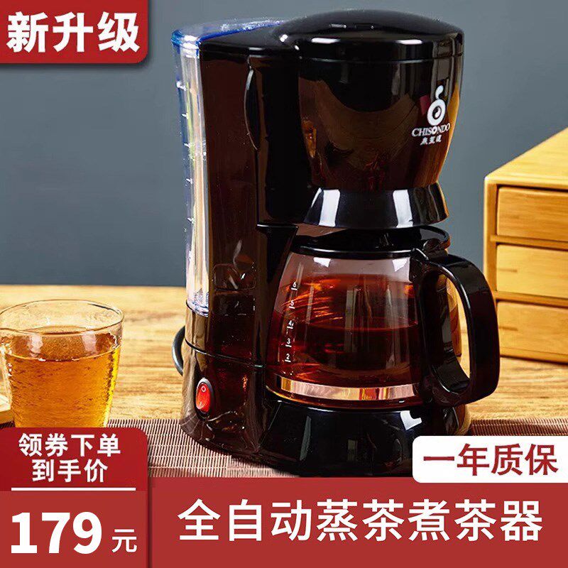 泉笙道全自动茶饮黑茶煮茶器蒸汽加热普洱电热泡茶办公室养生壶