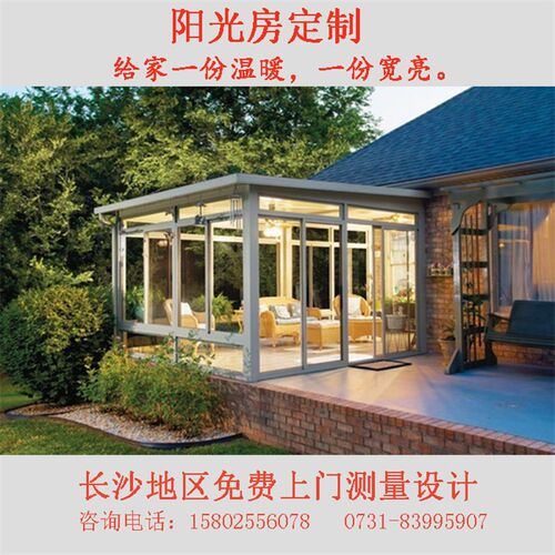 长沙铝合金别墅欧式房顶露台园平顶院子天井幕墙