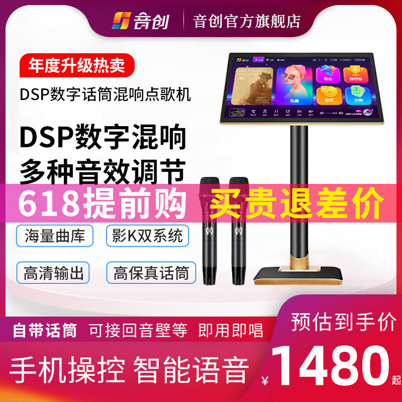 音创点歌触摸屏一体家庭音响装卡拉唱歌