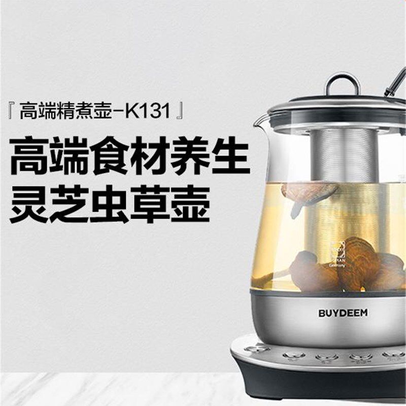 北鼎全自动养生壶保温壶黑茶煮茶器网煎药壶