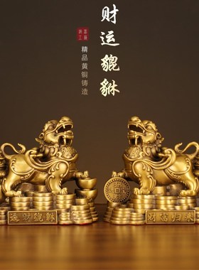 铜貔貅一对黄铜招财貔恘大号皮丘财富归来客厅办公室礼品家居
