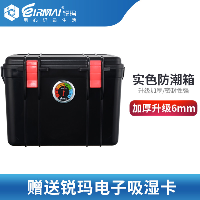 锐玛单反相防潮箱摄影器材箱干燥箱镜头除湿密封大号吸湿卡