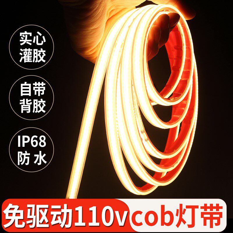 灯带免驱动灯条带关自带胶粘灌胶防水露营暗区