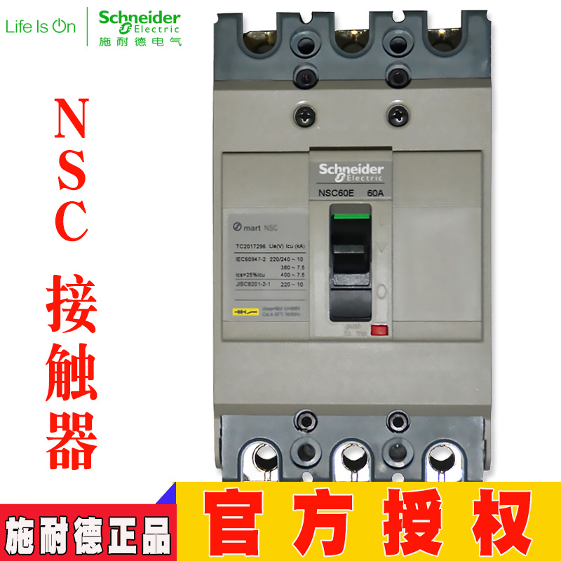 塑壳断路器NSC60E3015N 3020N 3025N 3030N 3040N 3050N 3060N
