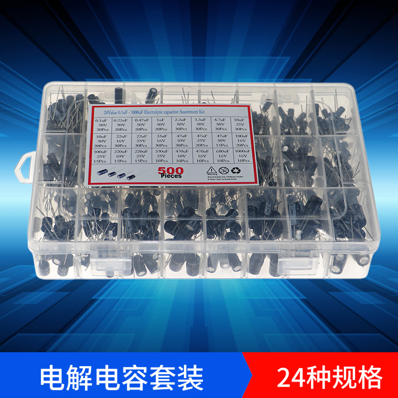 24种规格500个电解电容器分类盒套件范围0.1uF - 1000uF