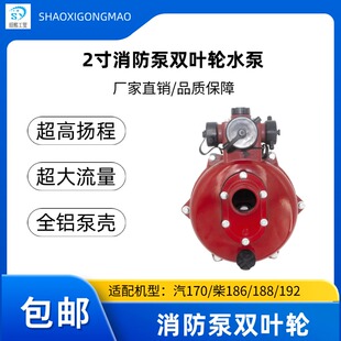 高扬程抽水机水泵泵壳出水消防堵头进水口泵座五金件零部 件