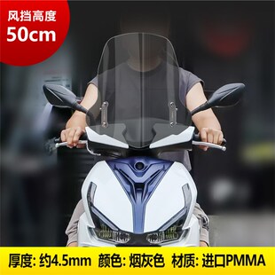 适用于黑骑士电动车前风挡玻璃改装加高升降透明挡风板配件其他