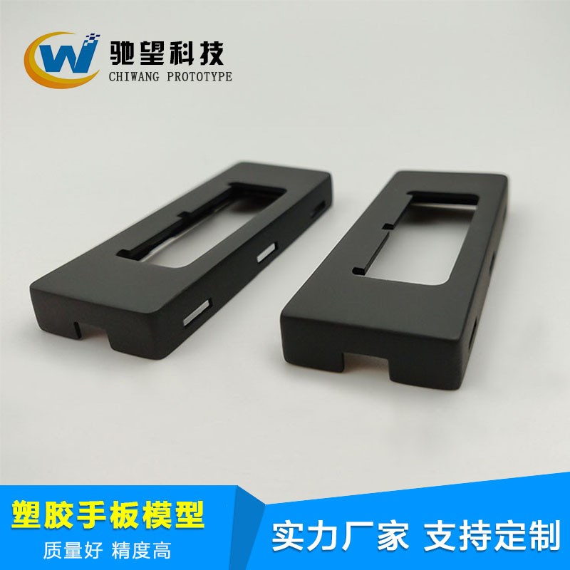 塑胶手板模型 CNC模型制作打样 复模小批量 塑胶样品 树脂打印