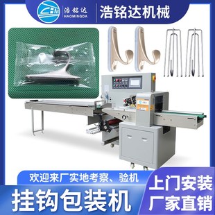 全自动挂钩包装机 挂衣钩窗帘环自动装袋打包机 粘钩枕式包装机