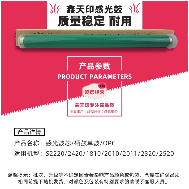 适用施乐DocuCentre S2110 S2110NDA鼓芯OPC感光鼓单鼓打印机硒鼓