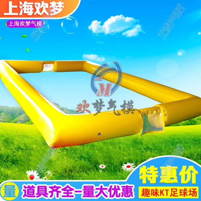 充气打台球趣味运动会道具团队游戏活动赶球跑真人版桌球趣味新品