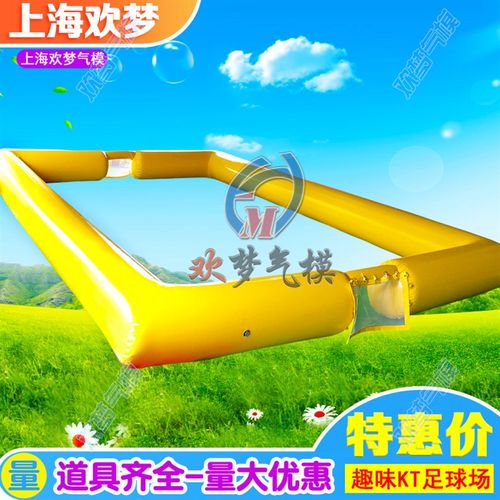 充气打台球趣味运动会道具团队游戏活动赶球跑真人版桌球趣味新品