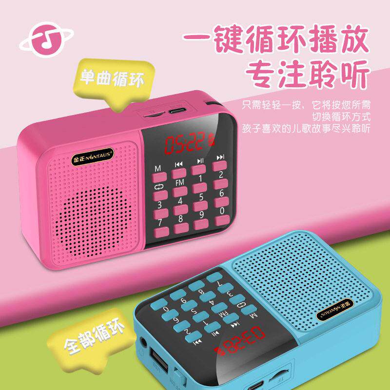 金正 C76儿童故事机国学机智能名著听书机初中小学生6-16岁图片