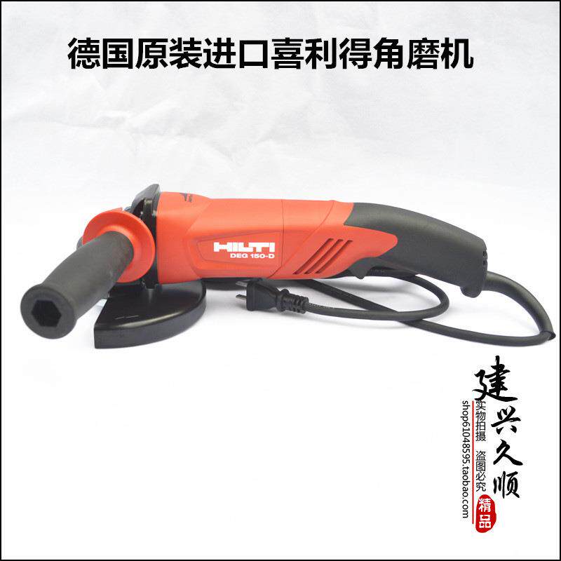 德国原装进口HILTI喜利得角磨机1400瓦打磨机DEG150-D大功率金属
