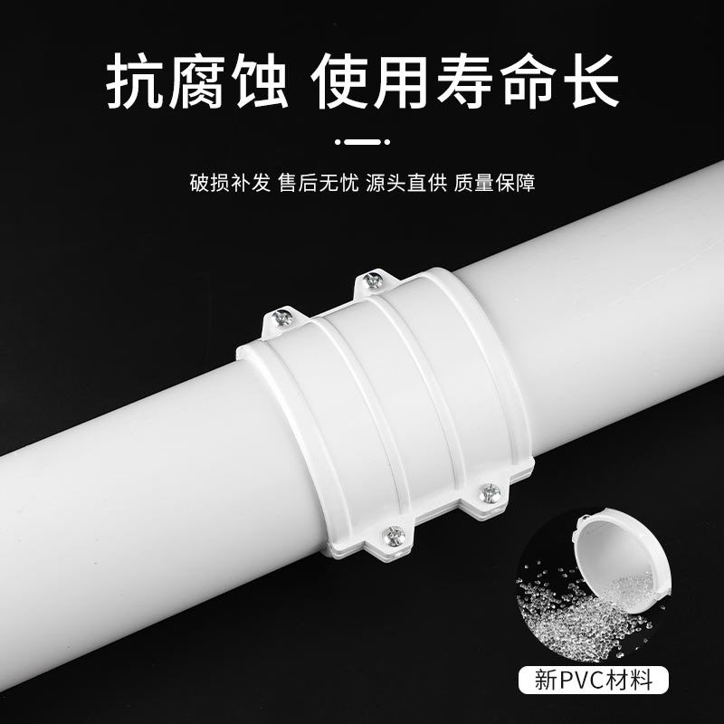 50 75 110 160pvc排水管配件大全抱箍式抢修直通哈夫节下水道新款