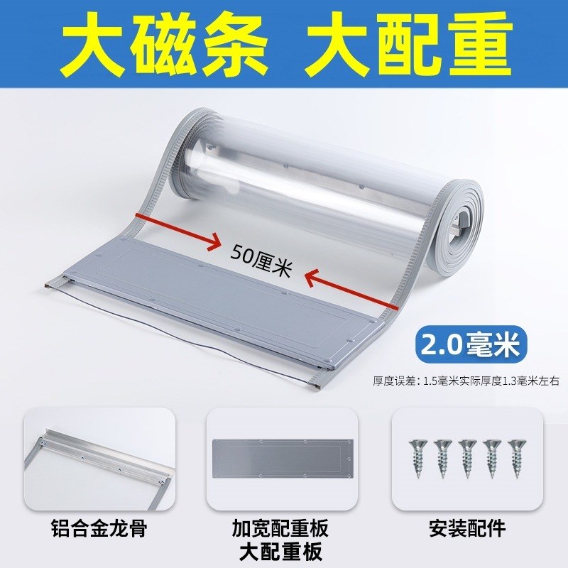 门市门帘店铺商用磁吸空调帘防蚊夏季门店挡风防走冷透明PVC隔断