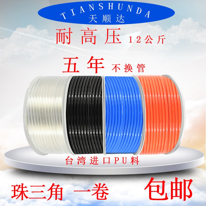 PU高压空压机气管软管10mm气泵风管4/6/8/12/16MM透明管气泵汽管