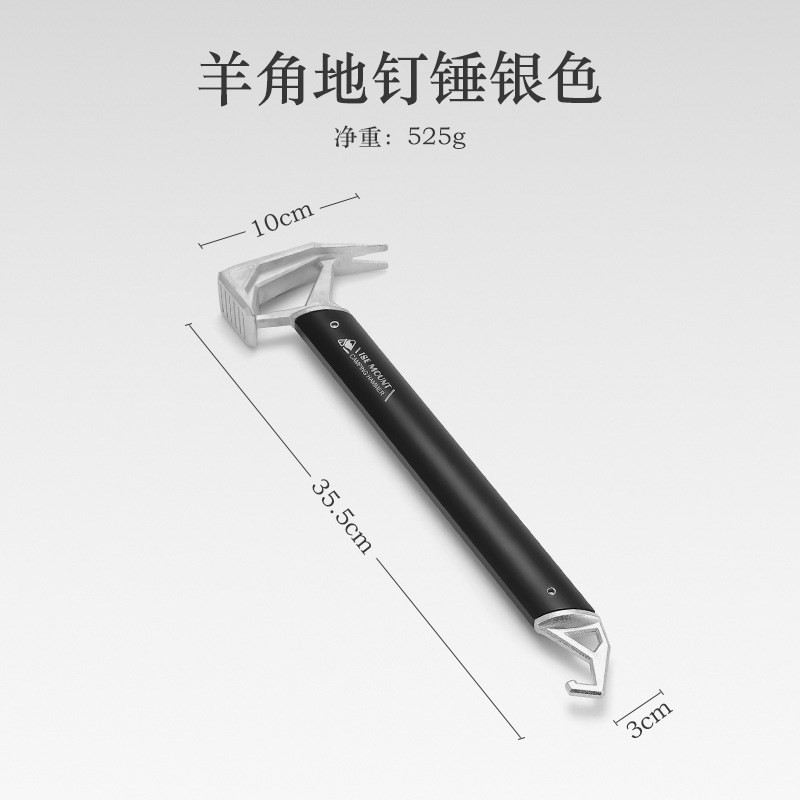 帐篷天幕地钉锤野外铝合金锤子求生装备野营多功能榔头拔钉器