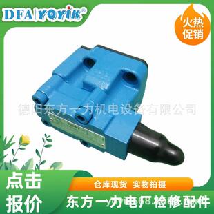 溢流阀CPF2S12BW3SMUD520配套螺钉安装 YOYIK