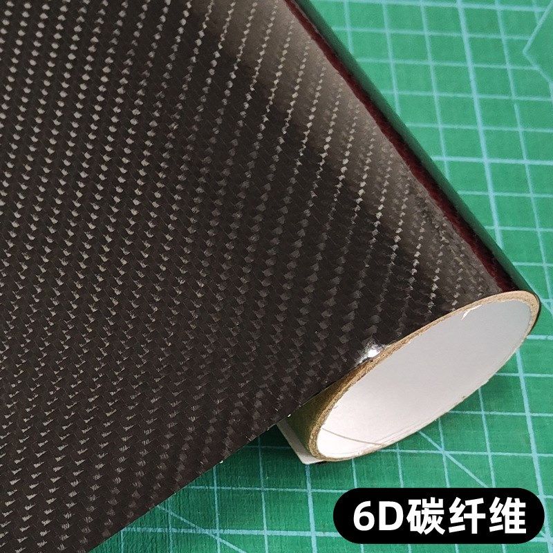 汽车5D碳纤维自粘贴纸3D4D手机电脑防刮保护膜2D6D车身防划痕贴纸,包装,不干胶标签,淘宝优惠券,粉丝福利购,淘宝优惠卷