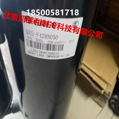 QXS-F428N050 QX-37F050gA F42 空调凌达压缩机QXSH-F49H