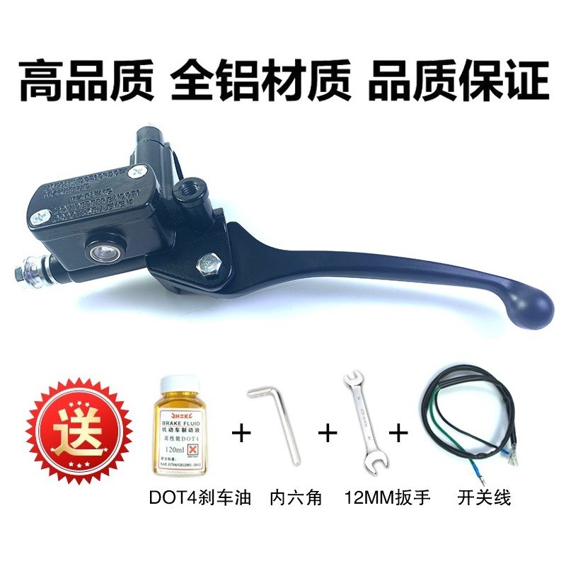 光阳电动车上泵14mm活塞电摩改装制动泵适用小牛小龟王鬼火车九号