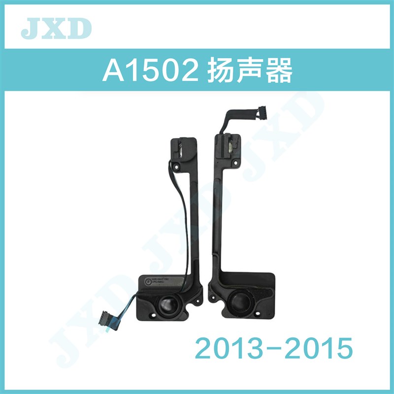 适用于MacBook Pro 13英寸 A1502扬声器 喇叭左右一对2013-2015年