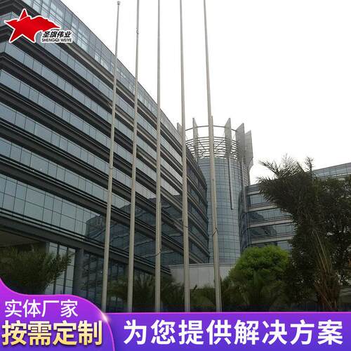 室外广场酒店电动风动旋转不锈钢旗杆 9米10米12米锥形加厚红旗杆