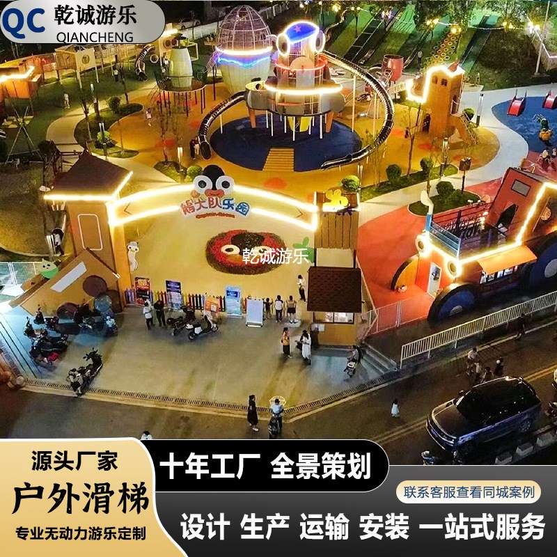 大型户外幼儿园不锈钢滑梯攀爬架爬网房地产公园整场策划游乐设备