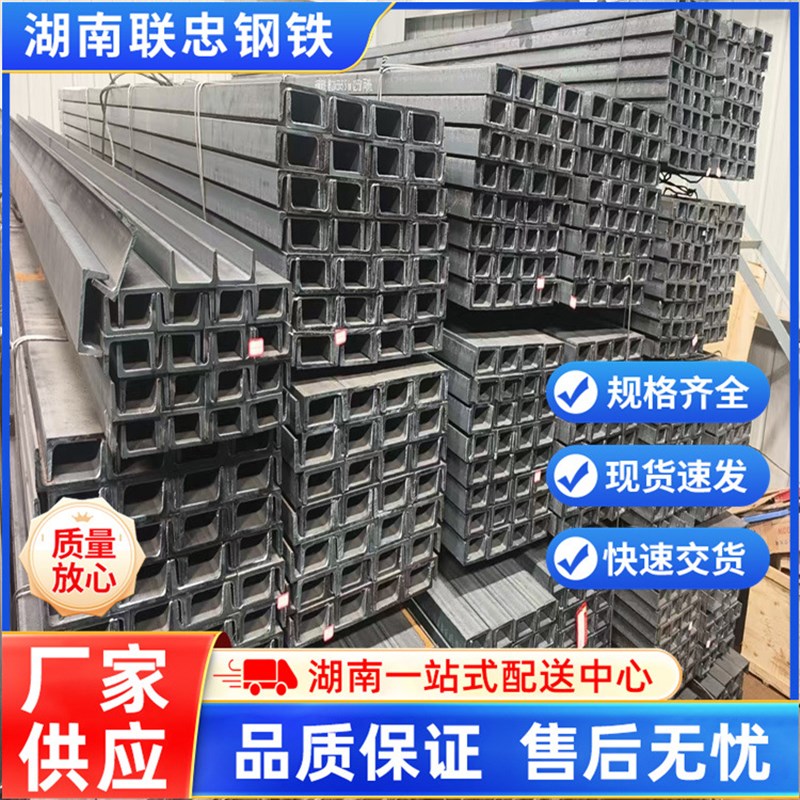 现货国标Q235槽钢 8号12号14号16号热轧槽钢 现货仓储 可加工