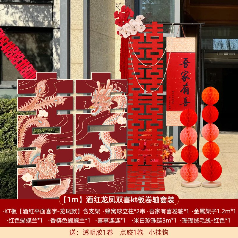 喜字kt板立体落地结婚装饰婚礼农村庭院门口大囍字摆件婚房布置
