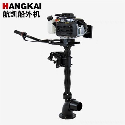 航凯四冲程4马力喷泵船外机 风冷推进器船用发动机马达冲锋舟挂机