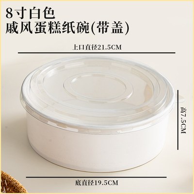 戚风蛋糕胚模具纸碗一次性碗袋包装盒6六寸4纸盒千层盒子打包金小
